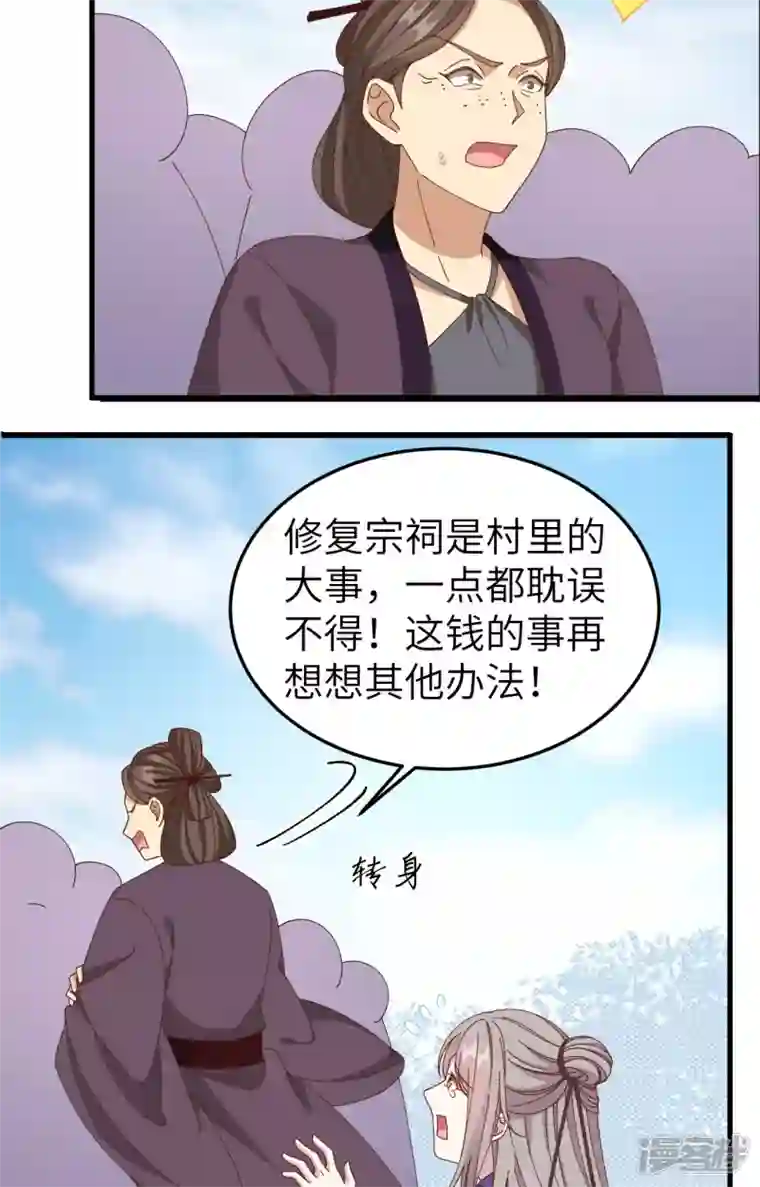 开局四个美相公第55话