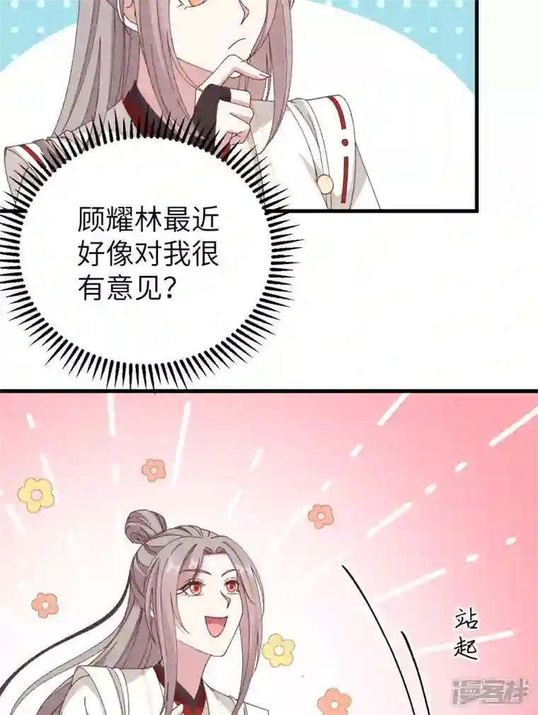 开局四个美相公第55话