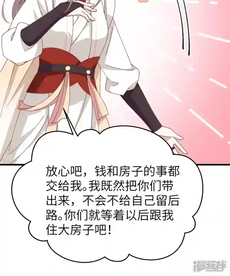 开局四个美相公第55话