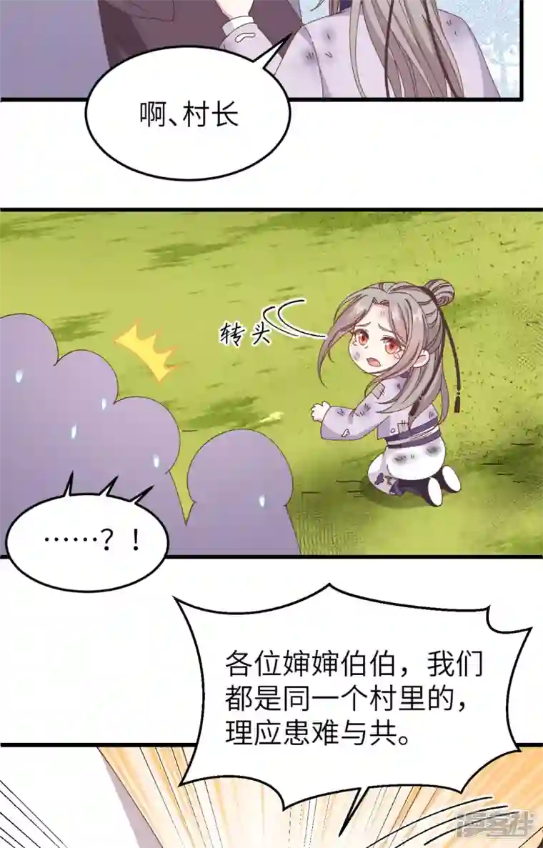 开局四个美相公第55话