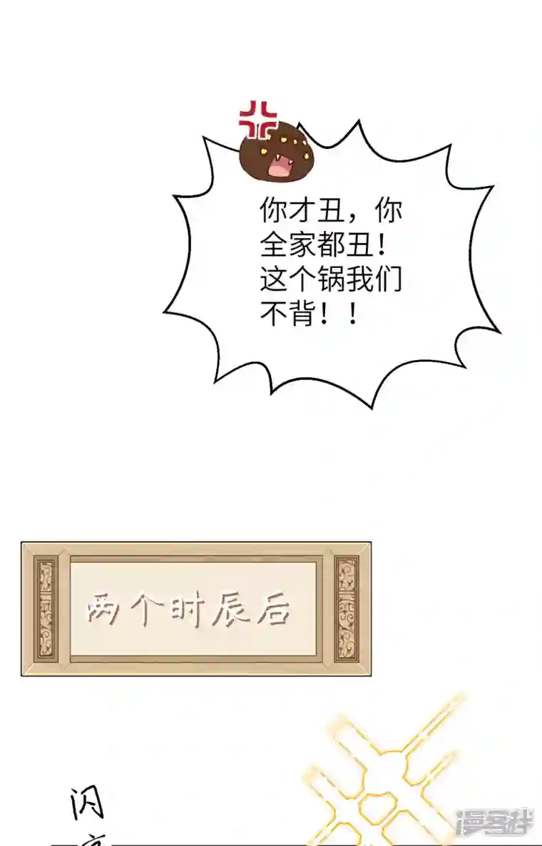 开局四个美相公第56话