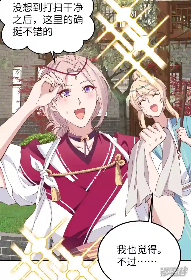 开局四个美相公第56话