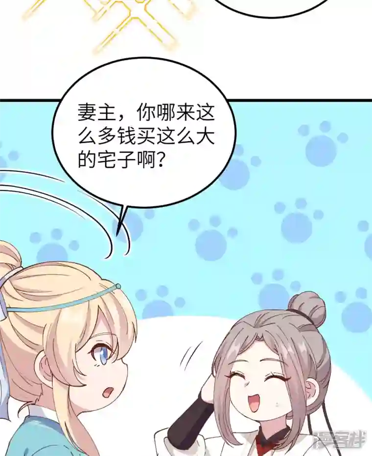 开局四个美相公第56话