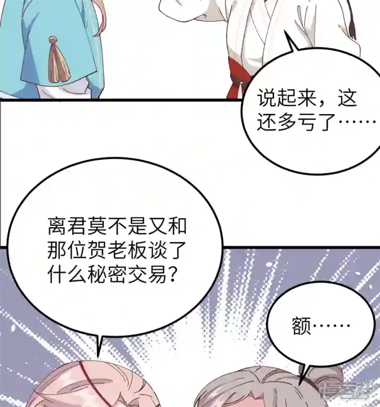 开局四个美相公第56话