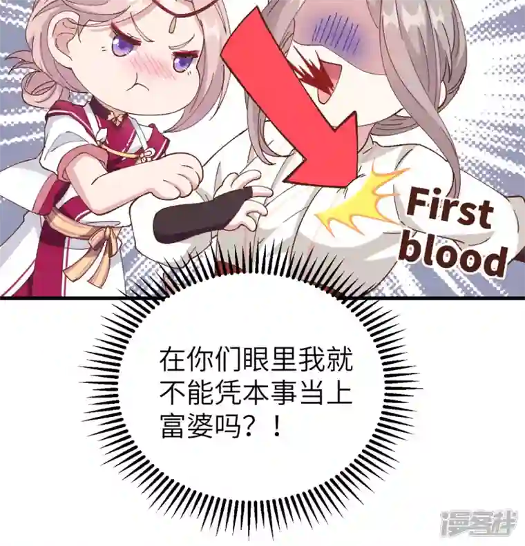 开局四个美相公第56话