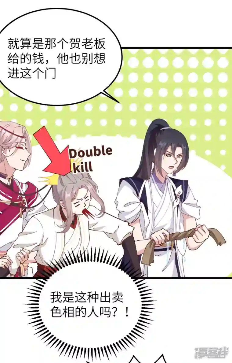 开局四个美相公第56话