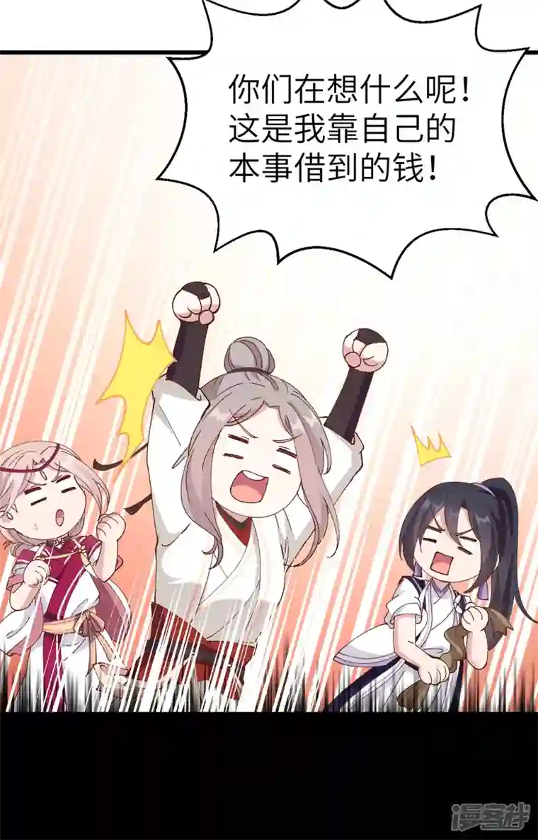 开局四个美相公第56话