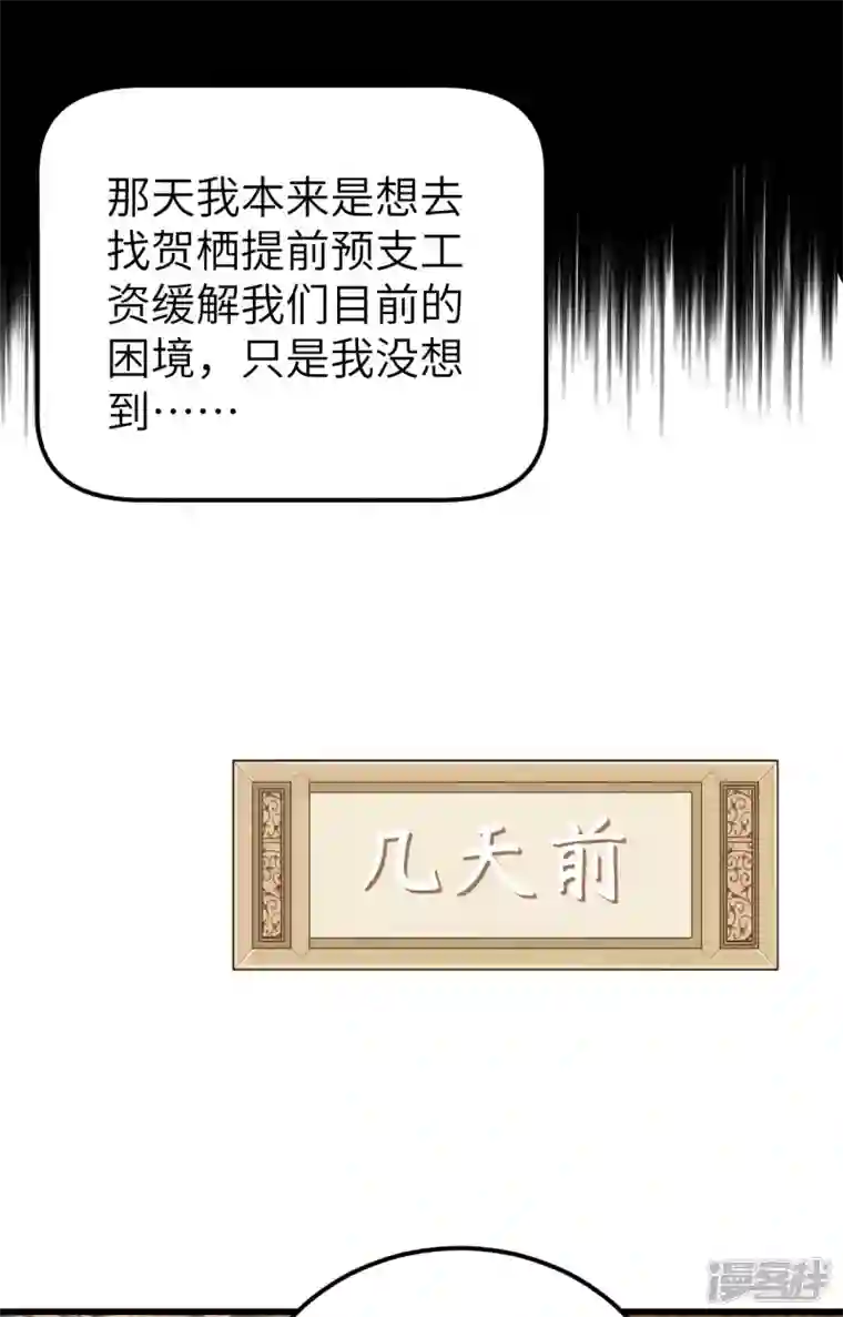 开局四个美相公第56话