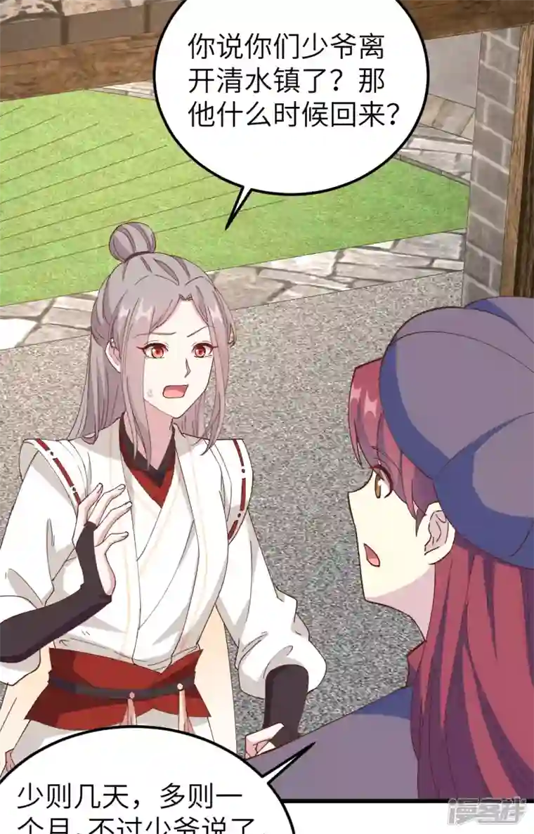 开局四个美相公第56话