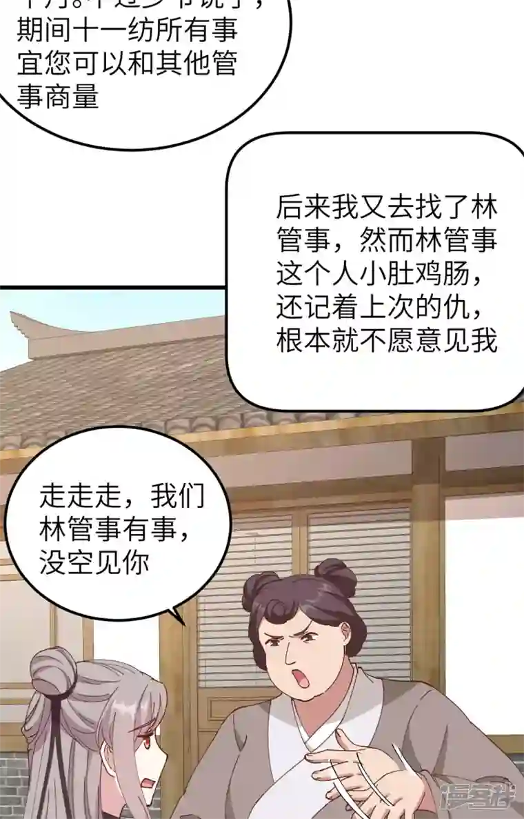 开局四个美相公第56话