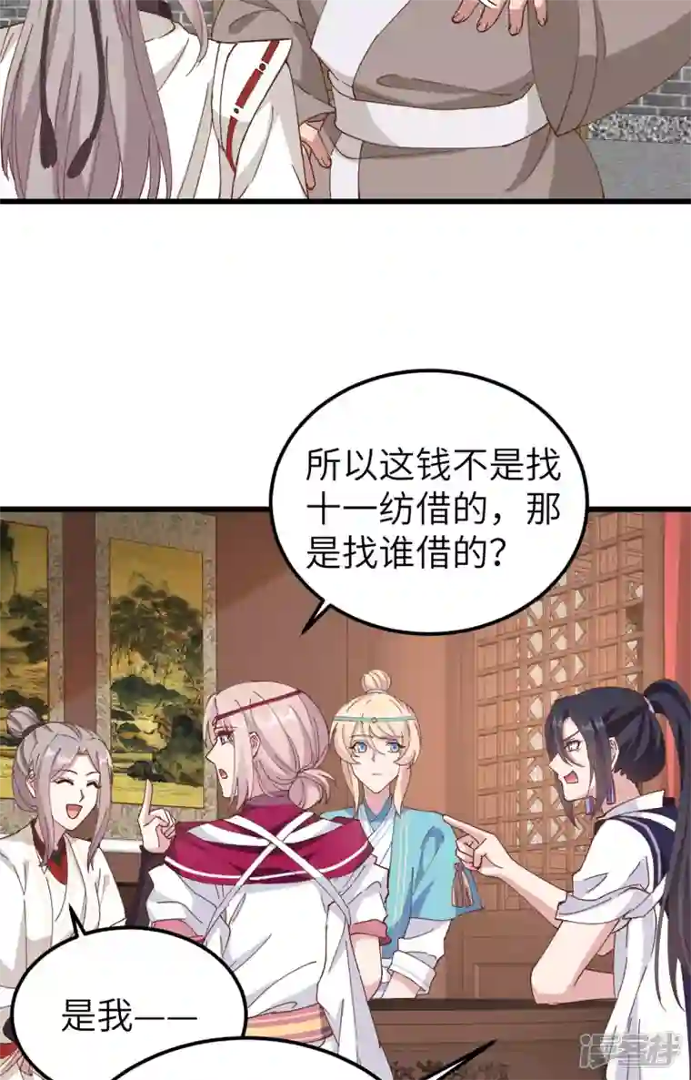 开局四个美相公第56话