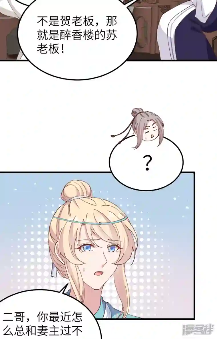 开局四个美相公第56话