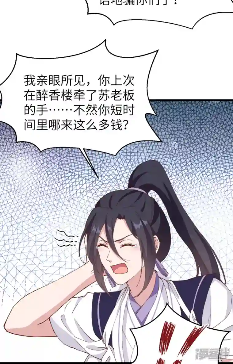 开局四个美相公第56话