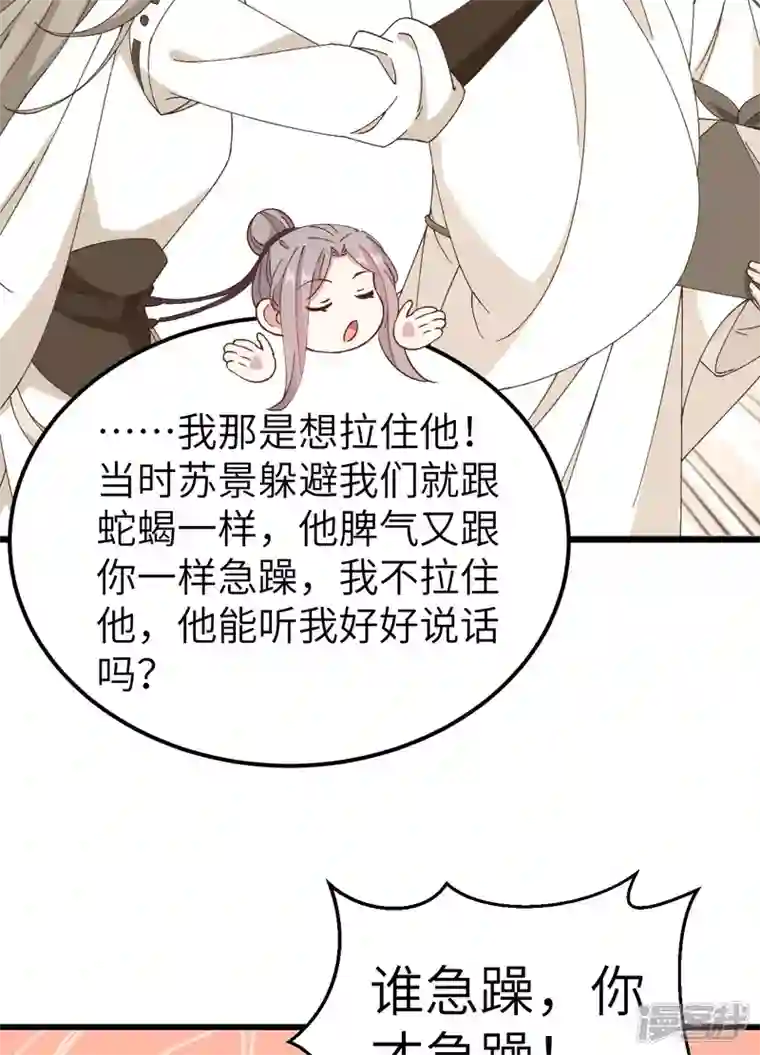 开局四个美相公第56话