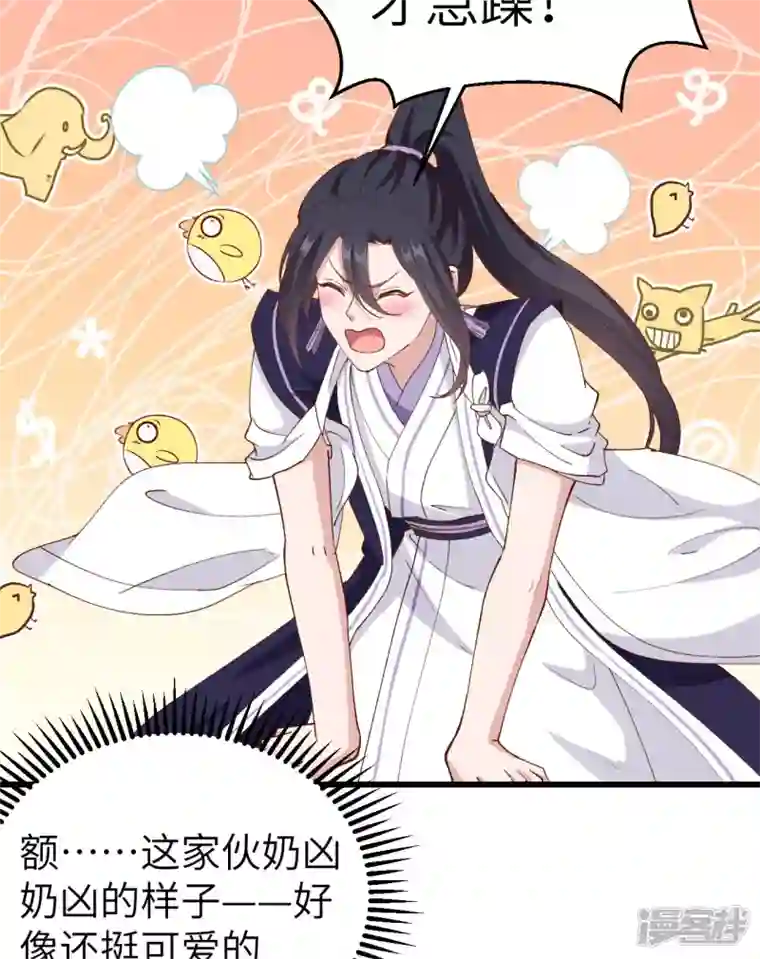 开局四个美相公第56话