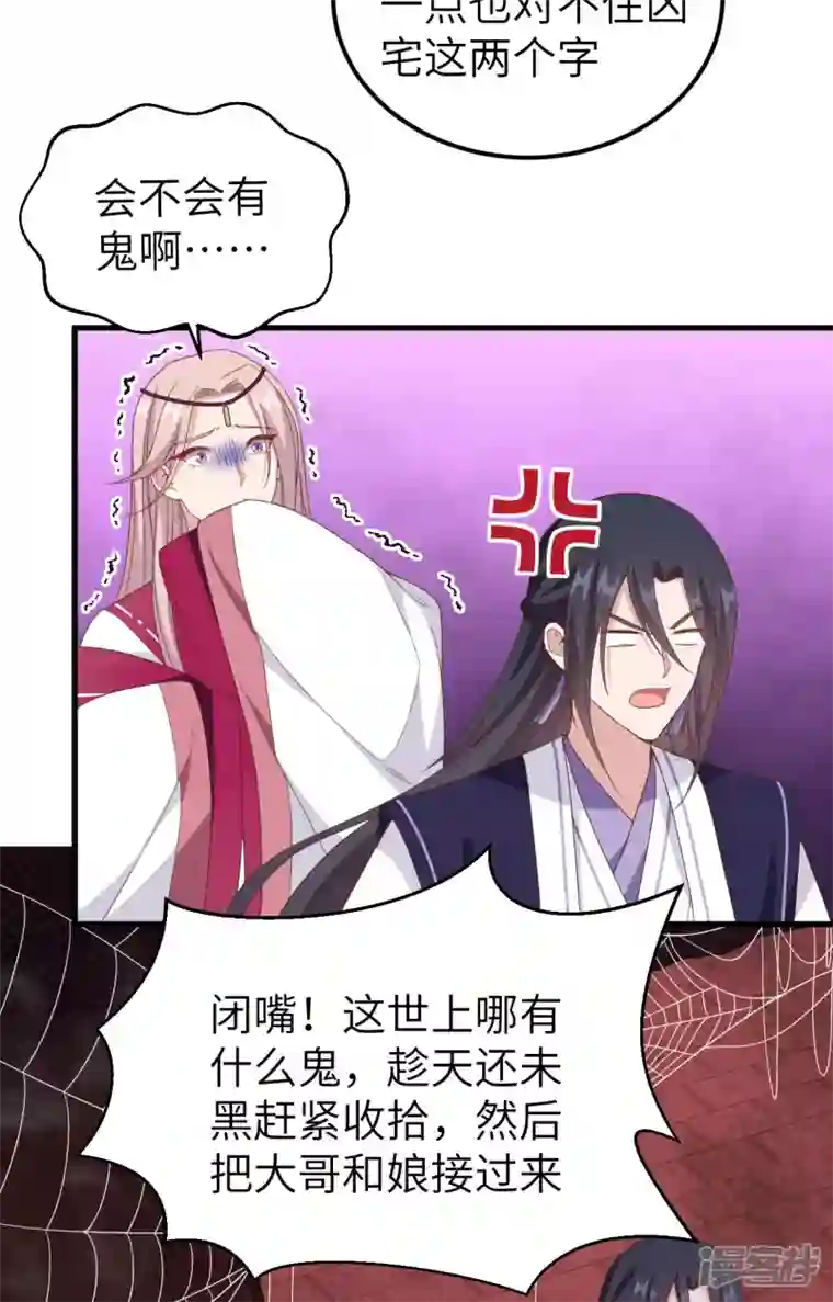 开局四个美相公第56话