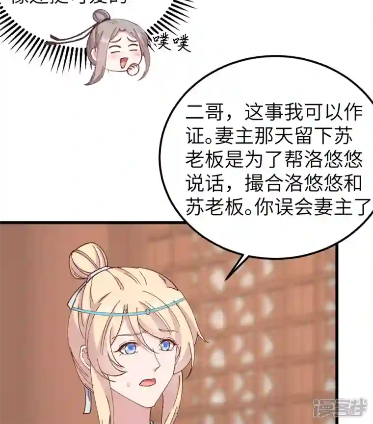 开局四个美相公第56话