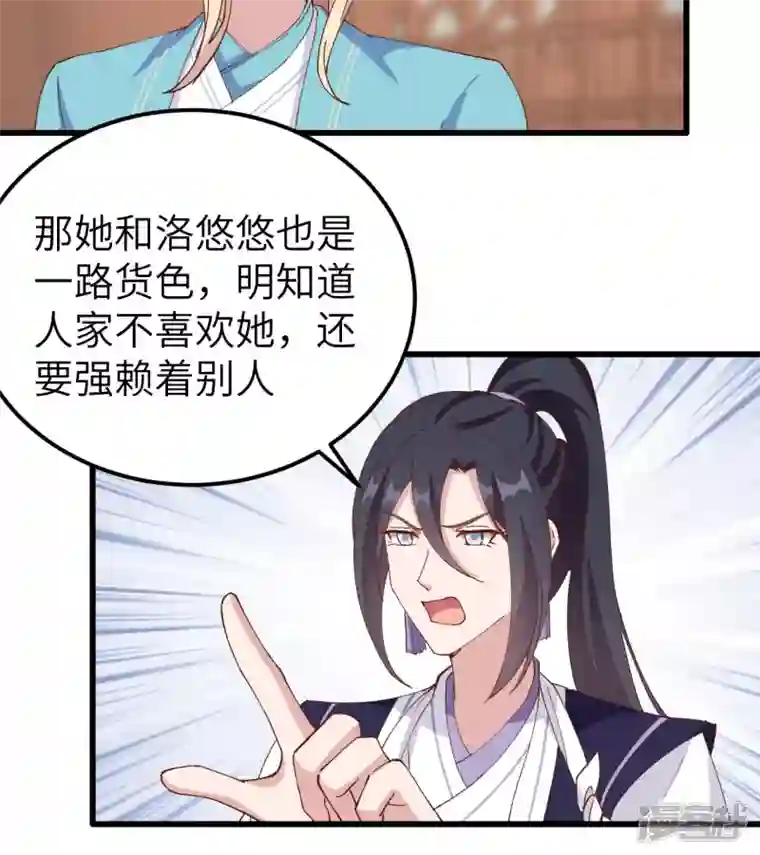 开局四个美相公第56话