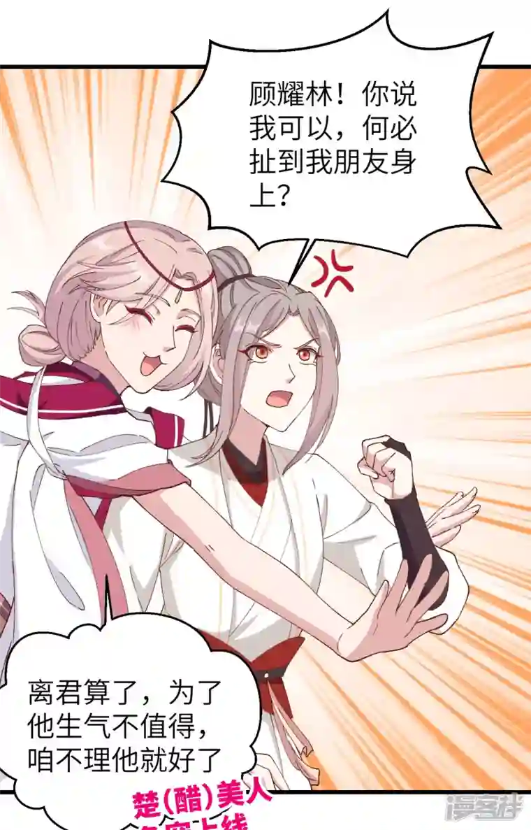 开局四个美相公第56话