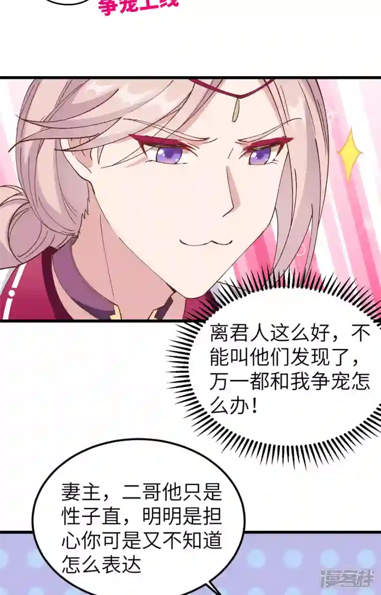 开局四个美相公第56话