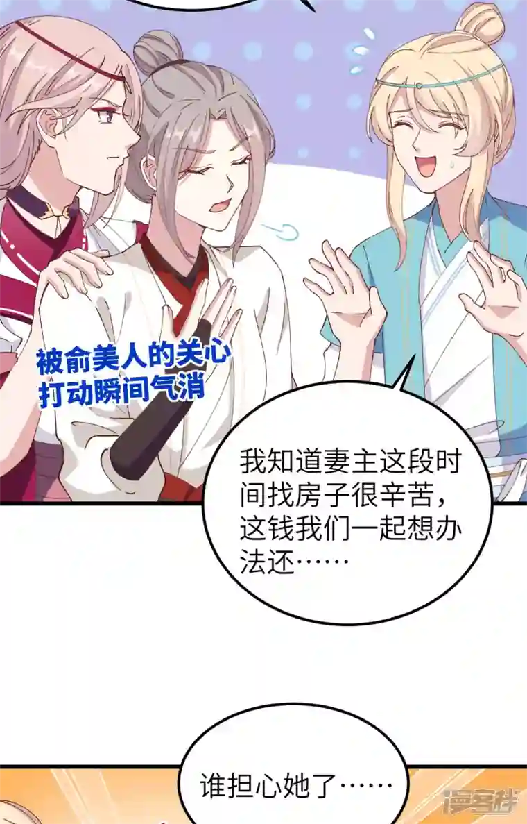 开局四个美相公第56话