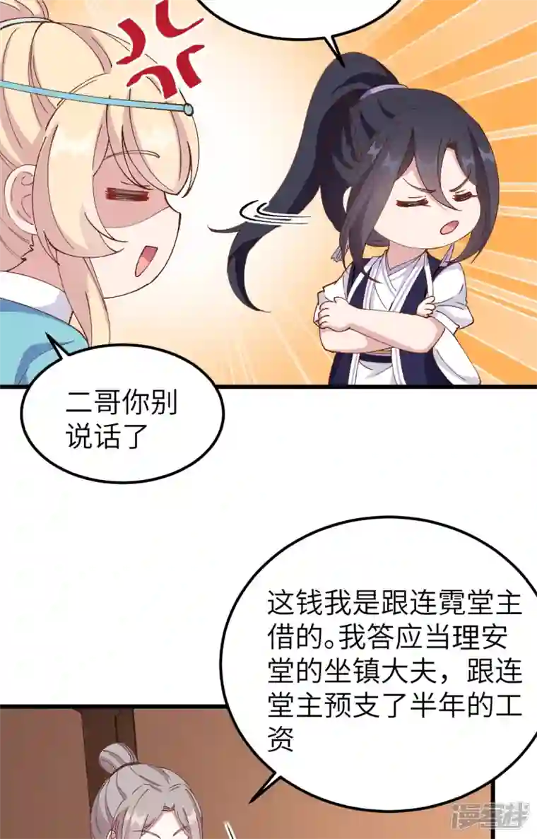 开局四个美相公第56话