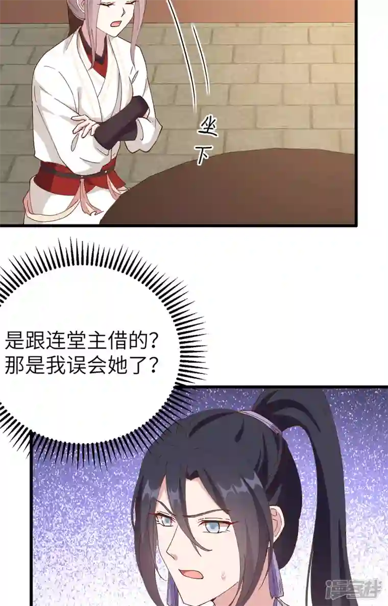 开局四个美相公第56话