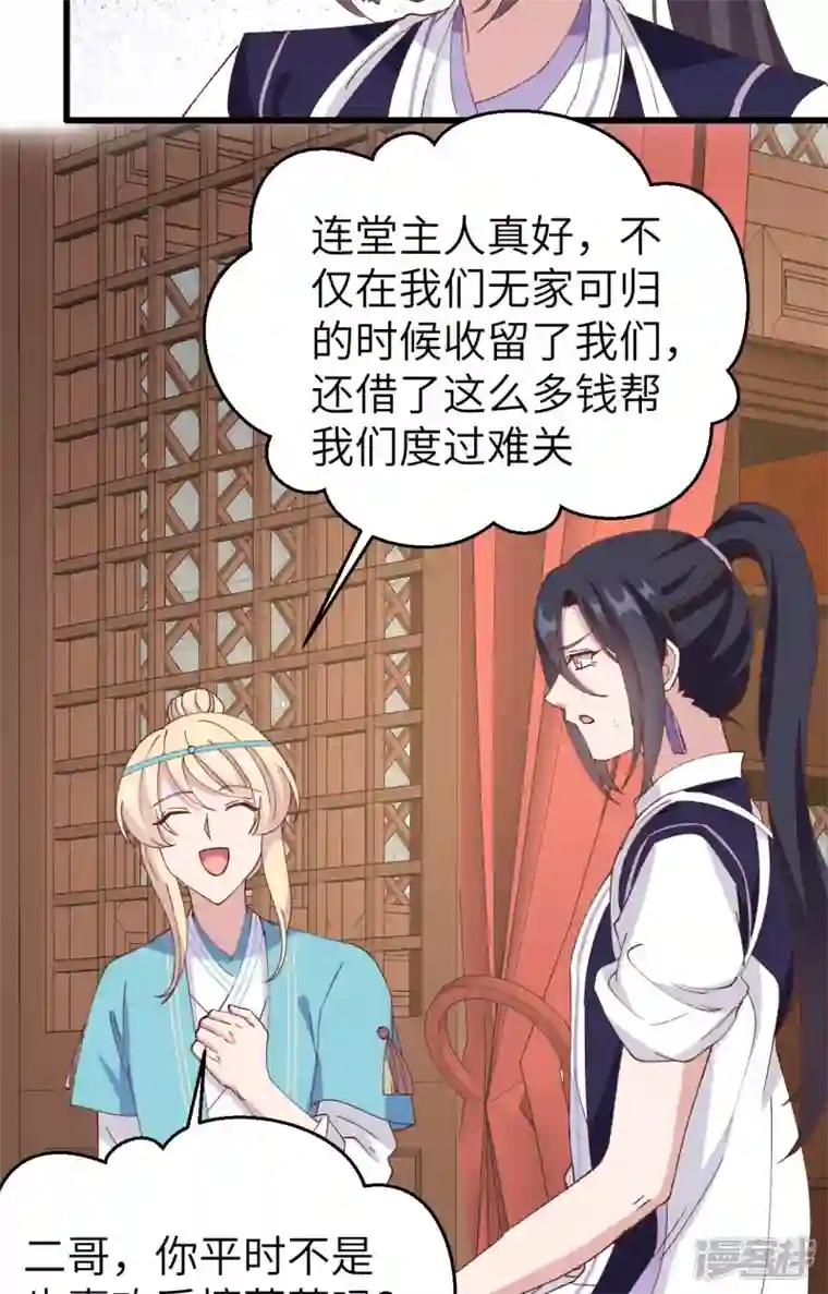 开局四个美相公第56话