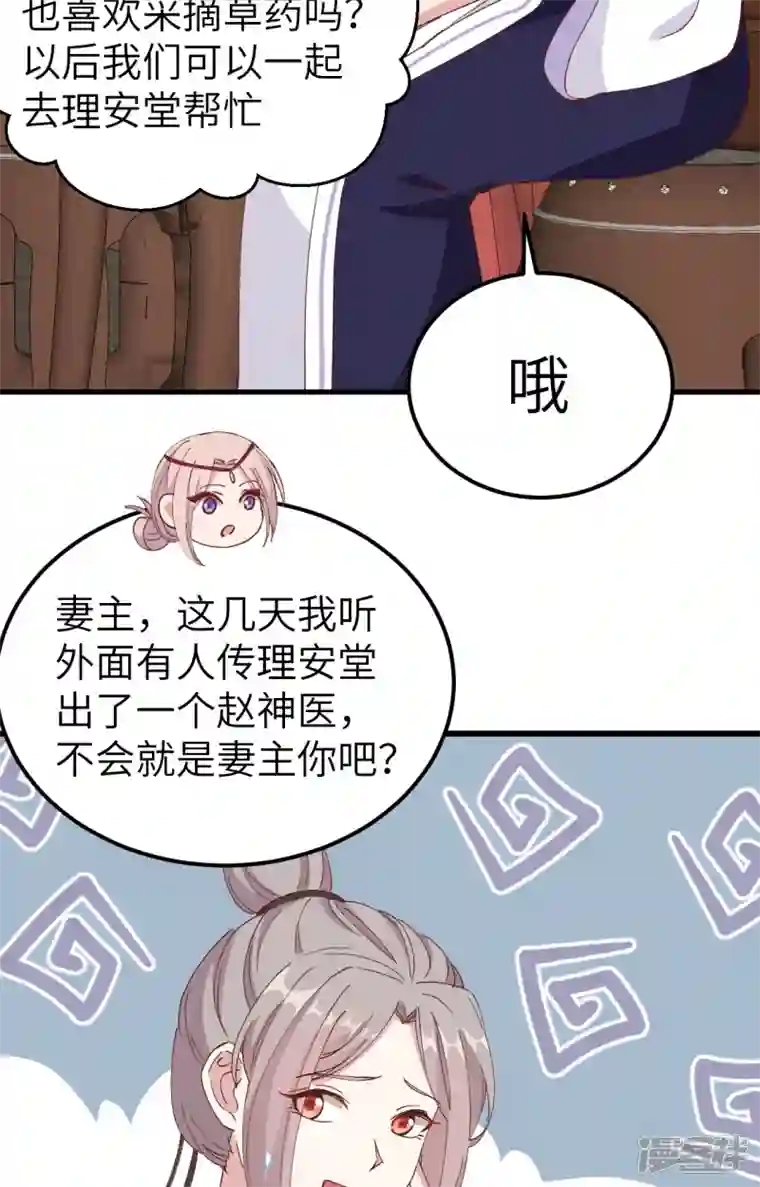 开局四个美相公第56话