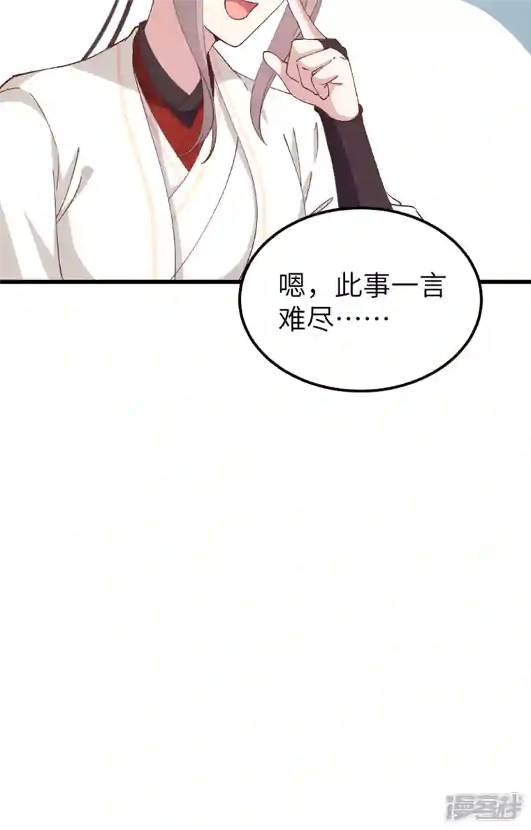 开局四个美相公第56话