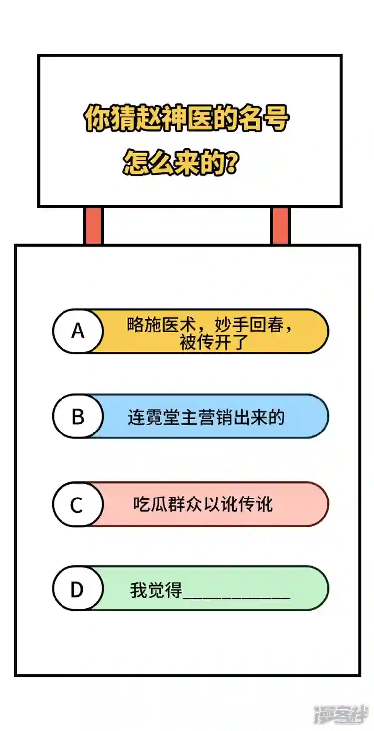开局四个美相公第56话