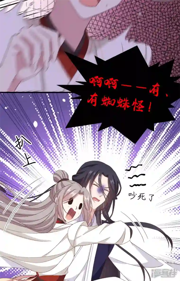 开局四个美相公第56话