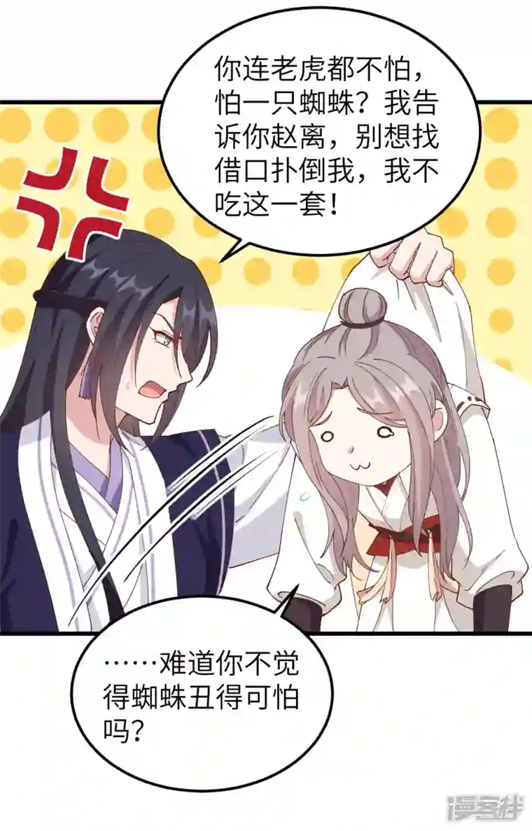 开局四个美相公第56话