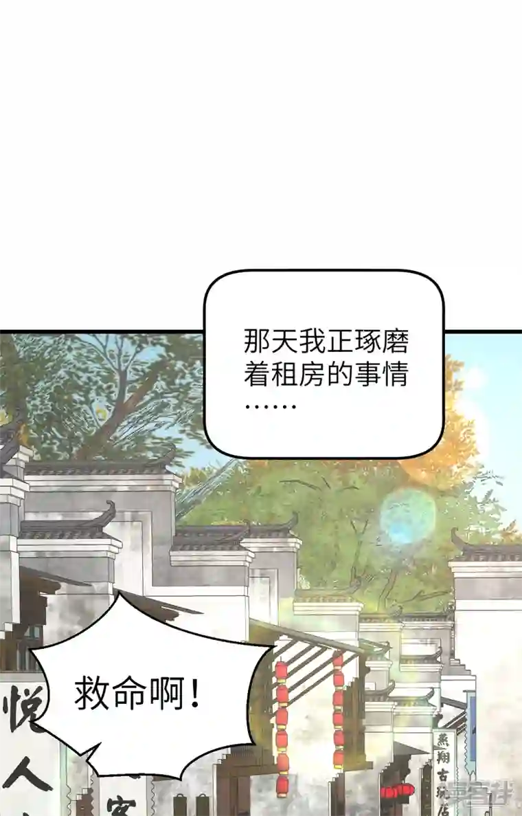 开局四个美相公第57话