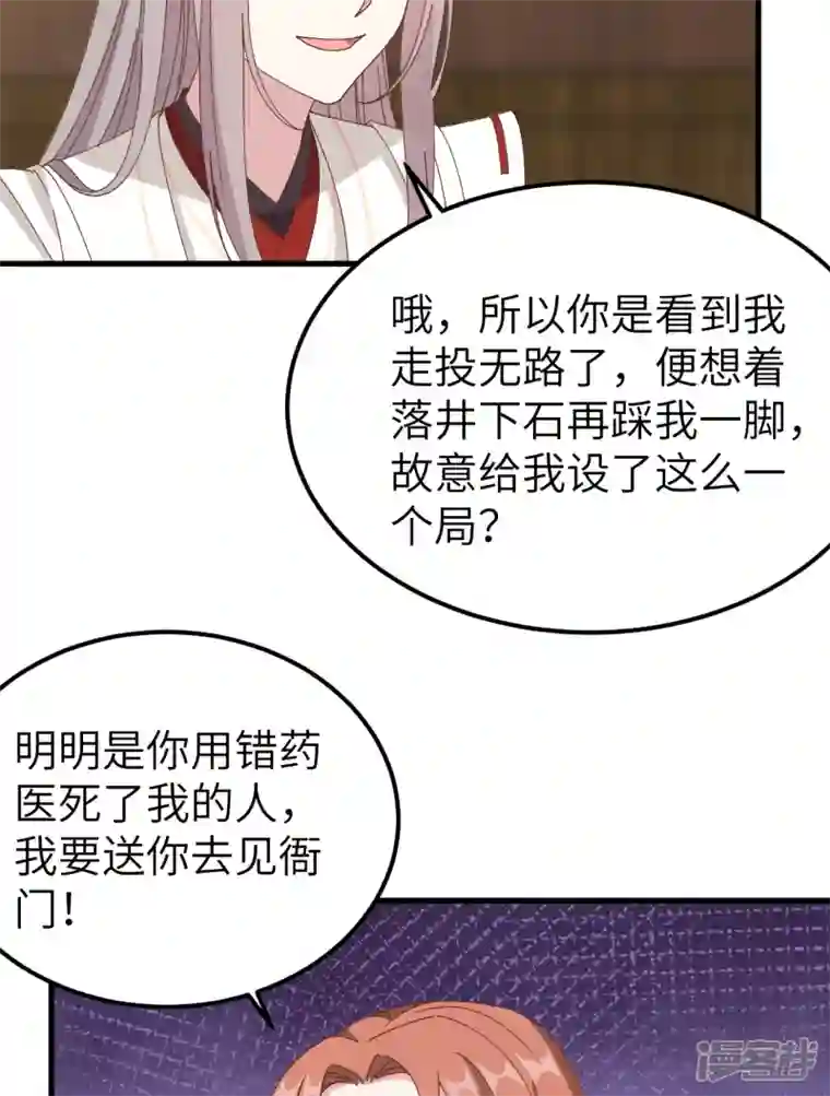 开局四个美相公第57话