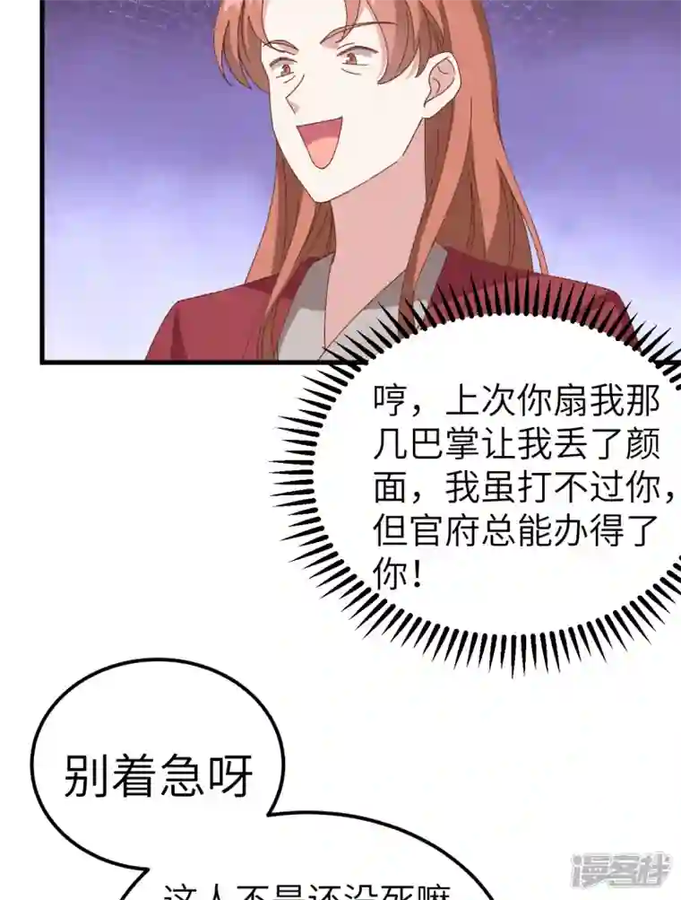 开局四个美相公第57话