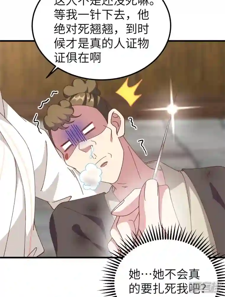 开局四个美相公第57话