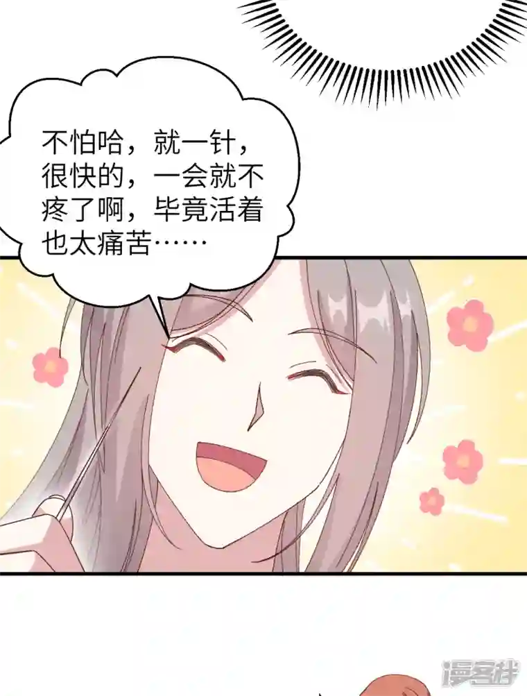 开局四个美相公第57话