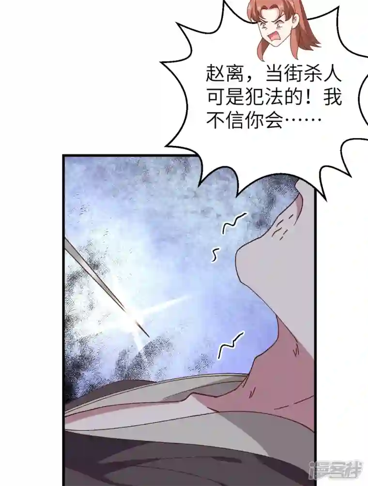 开局四个美相公第57话