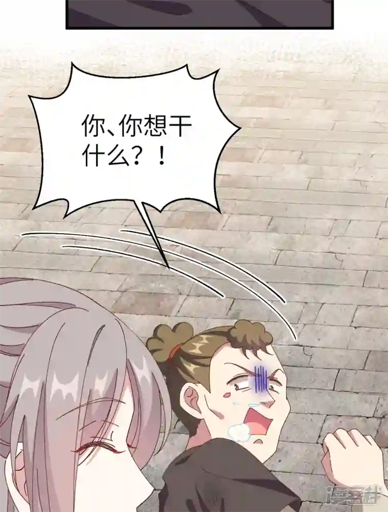 开局四个美相公第57话