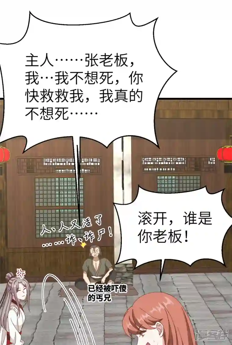 开局四个美相公第57话