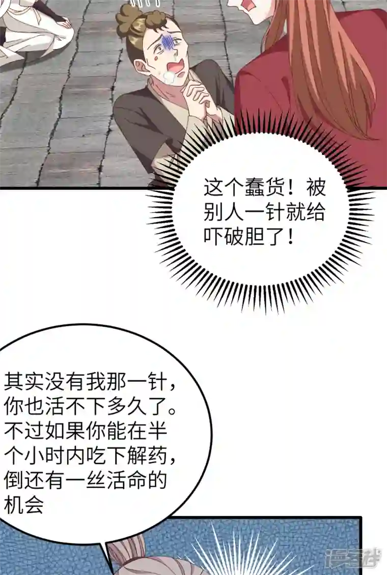 开局四个美相公第57话