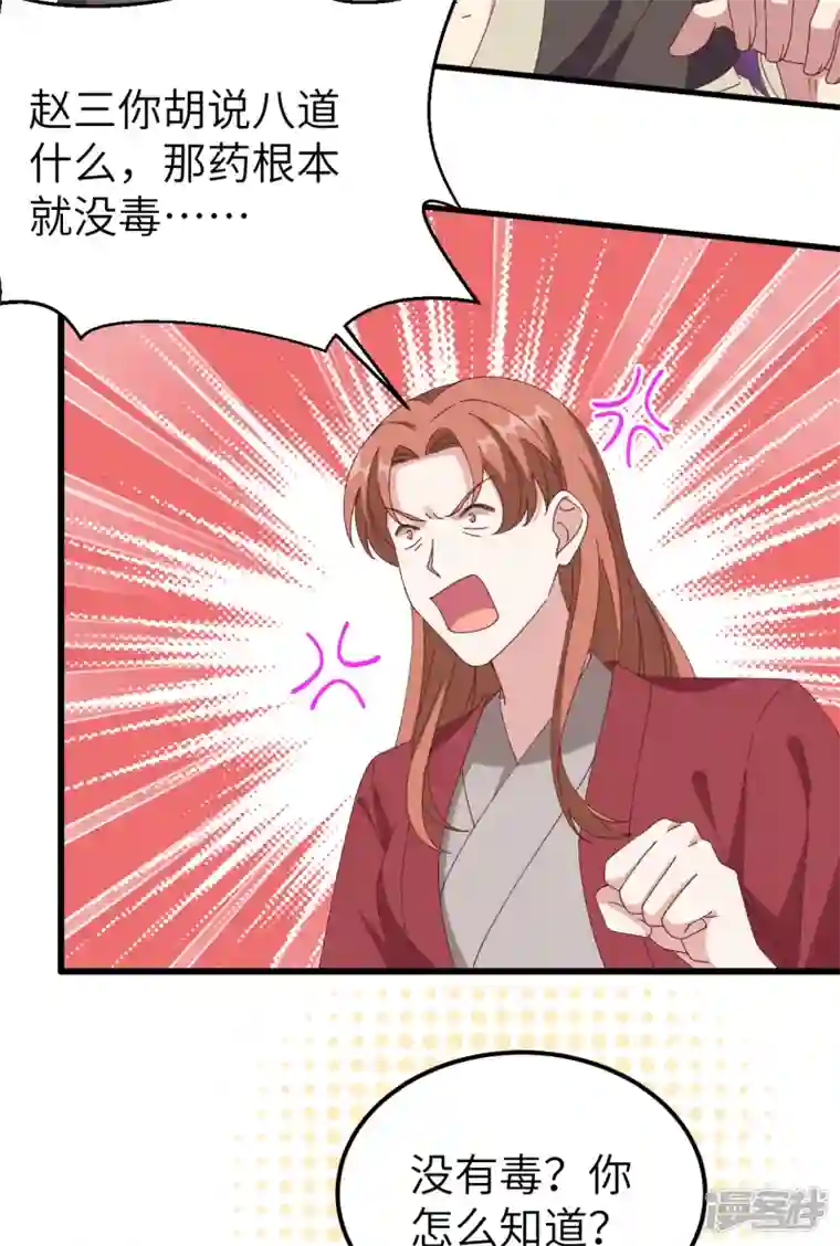 开局四个美相公第57话