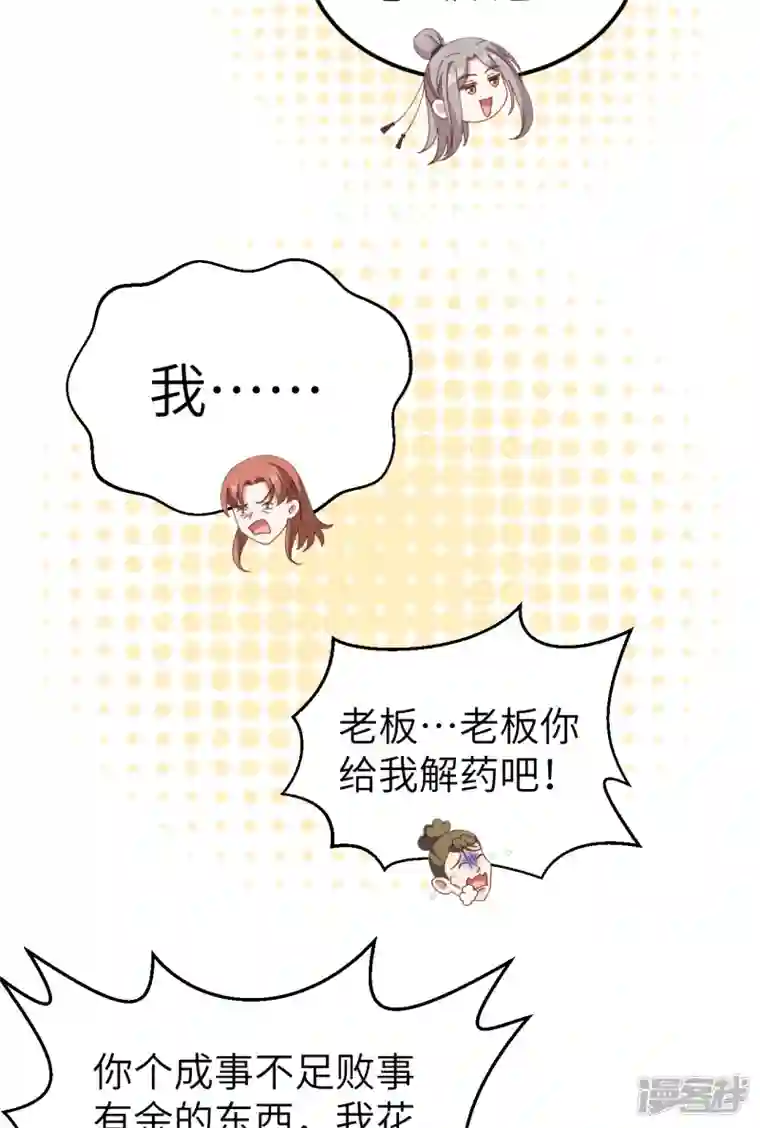 开局四个美相公第57话
