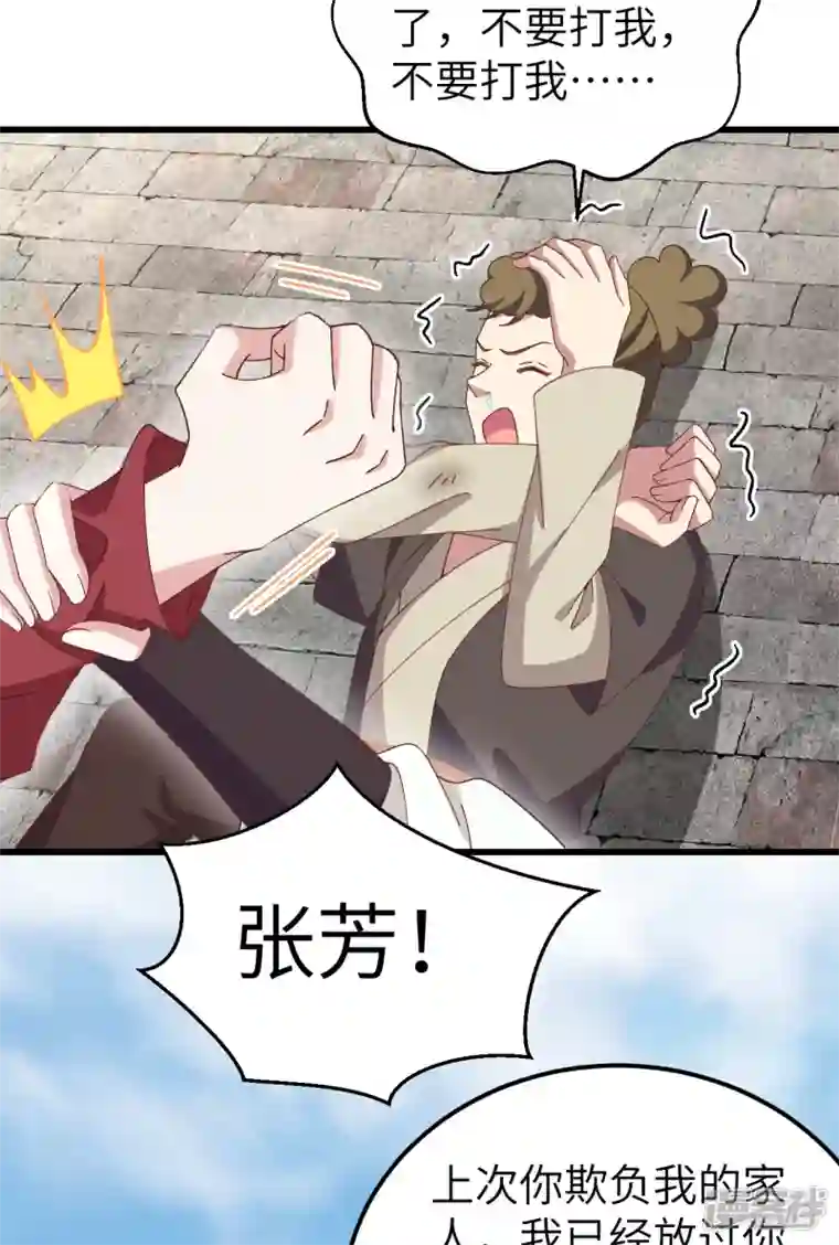 开局四个美相公第57话