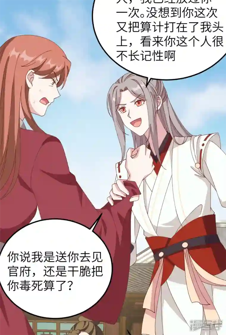开局四个美相公第57话