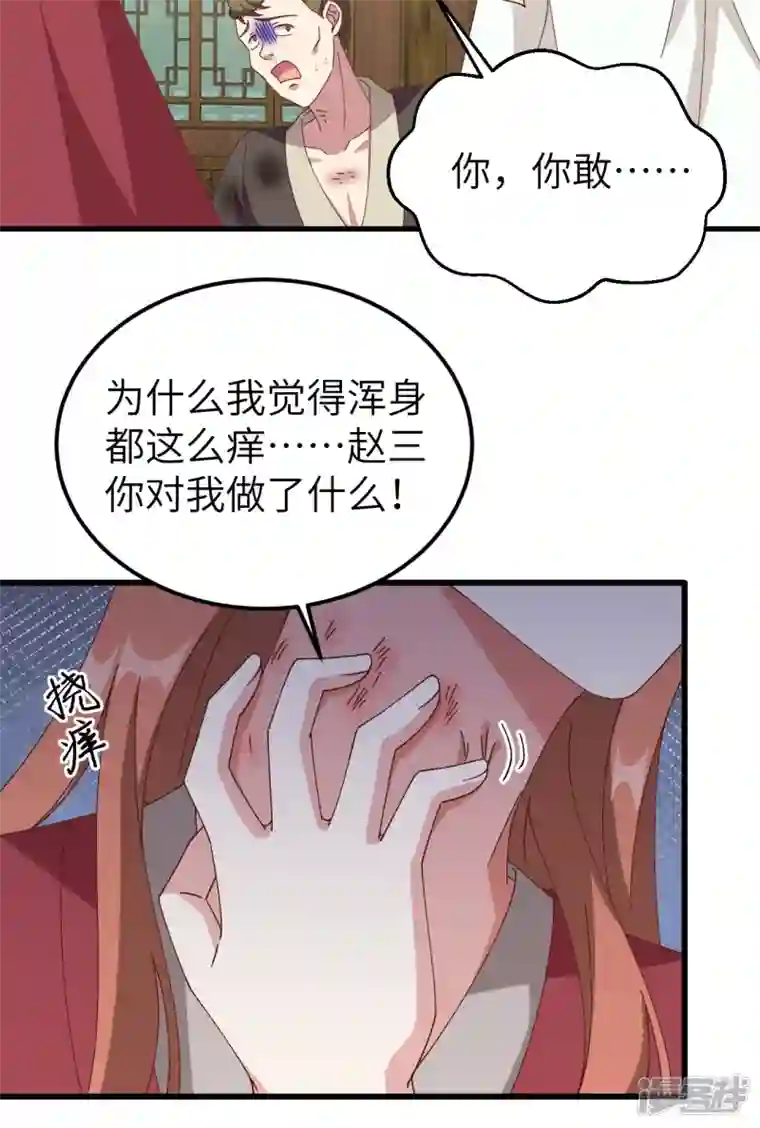 开局四个美相公第57话