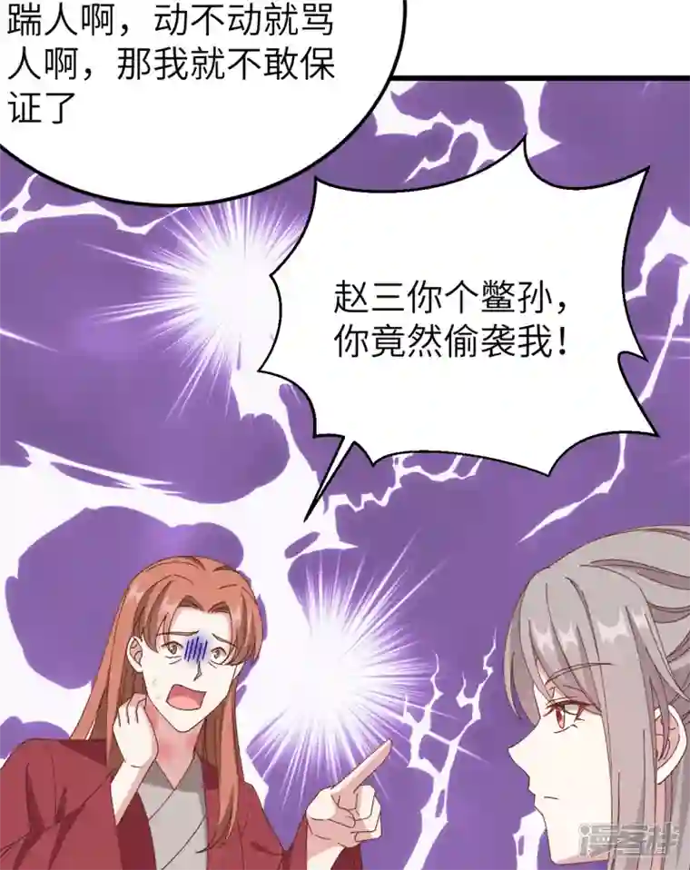开局四个美相公第57话