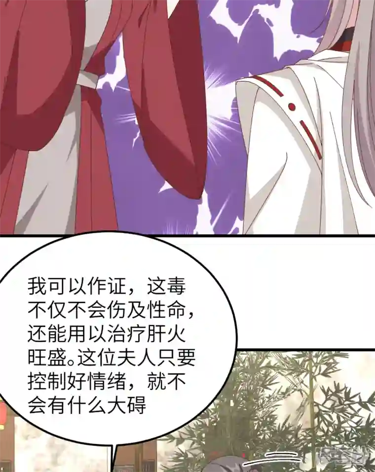 开局四个美相公第57话