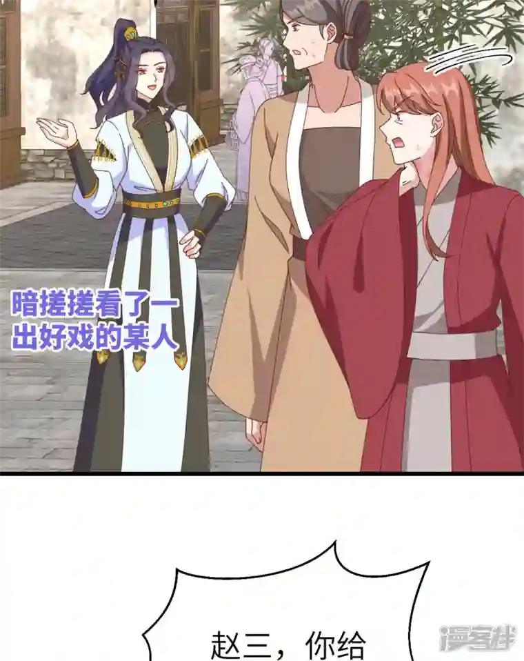 开局四个美相公第57话